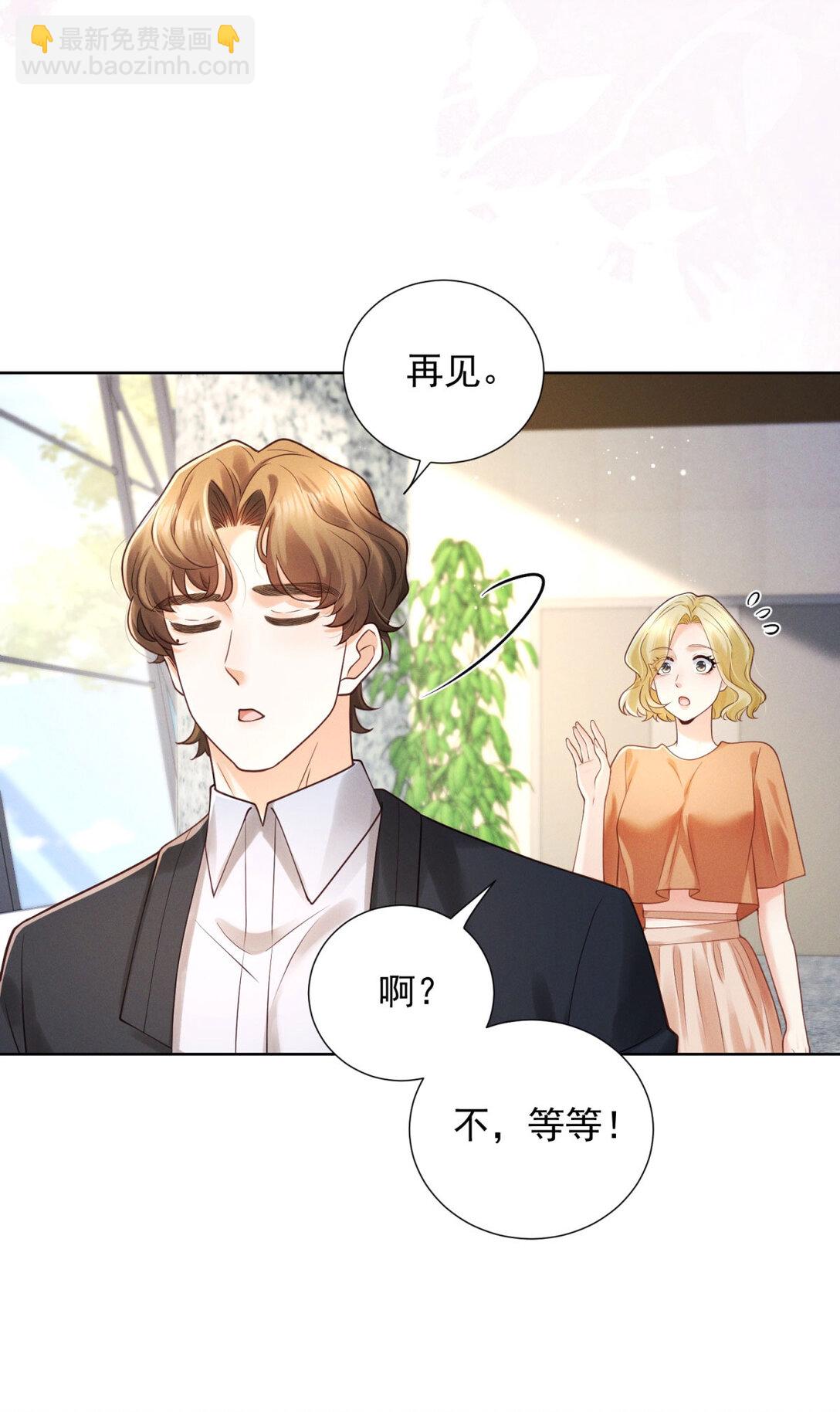 第34话 惹到我是你全责-第35话