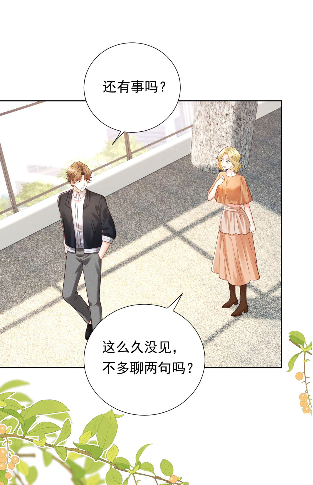 第34话 惹到我是你全责-第35话