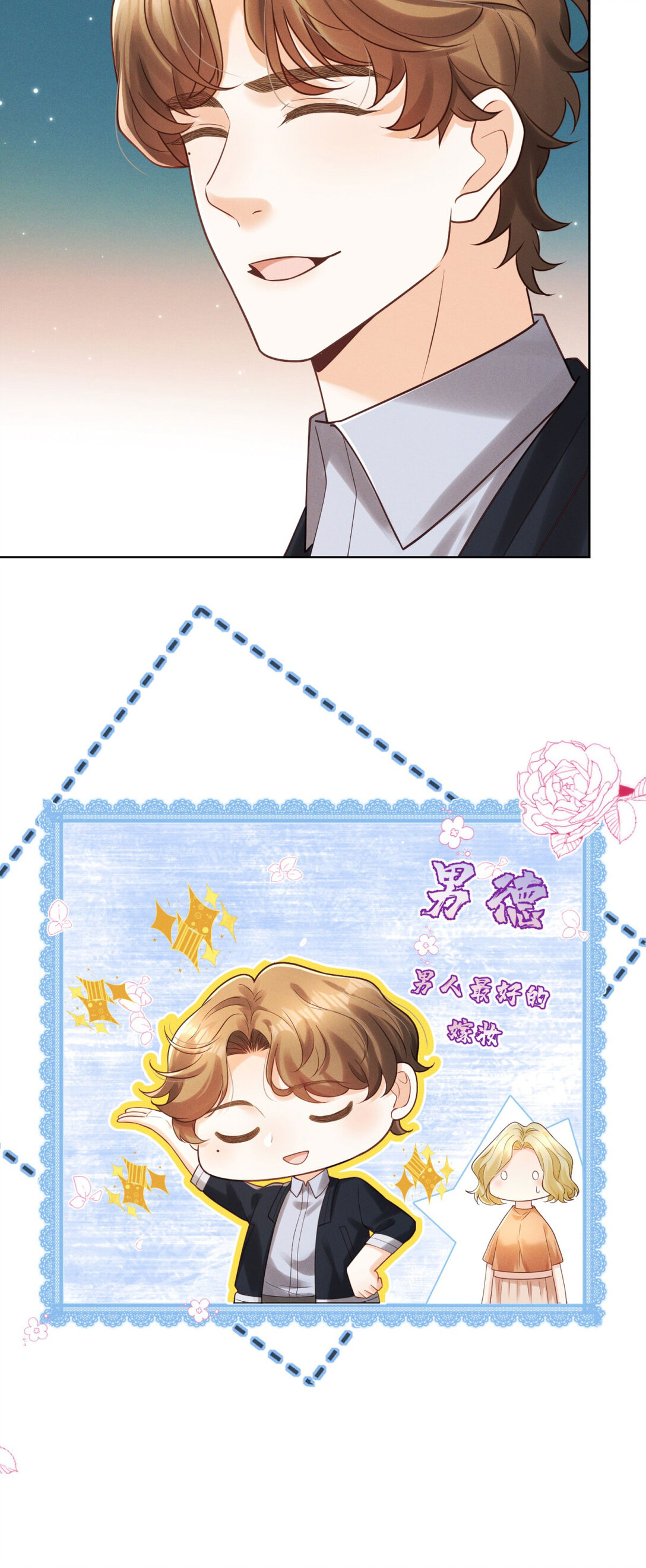 第34话 惹到我是你全责-第35话