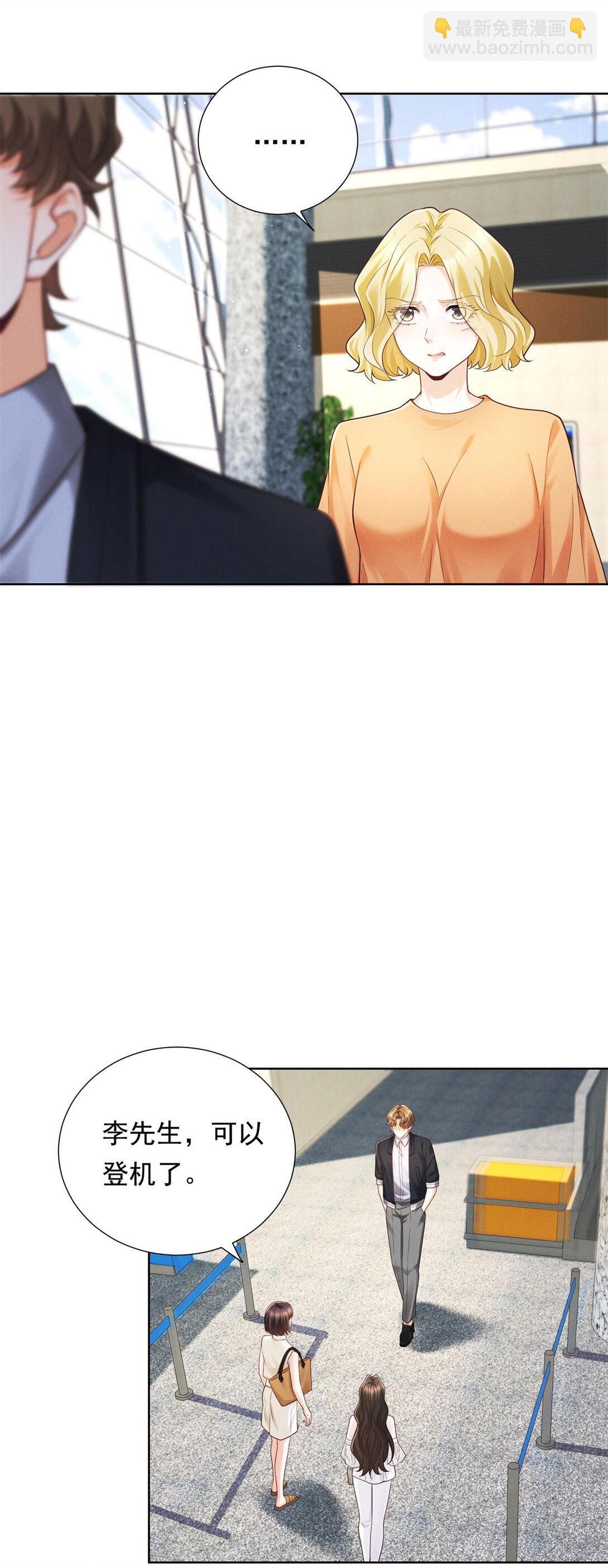 第34话 惹到我是你全责-第35话