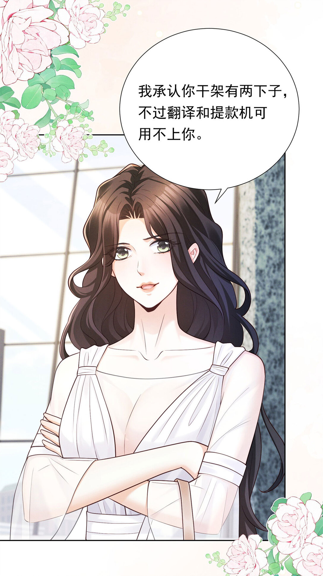 第34话 惹到我是你全责-第35话