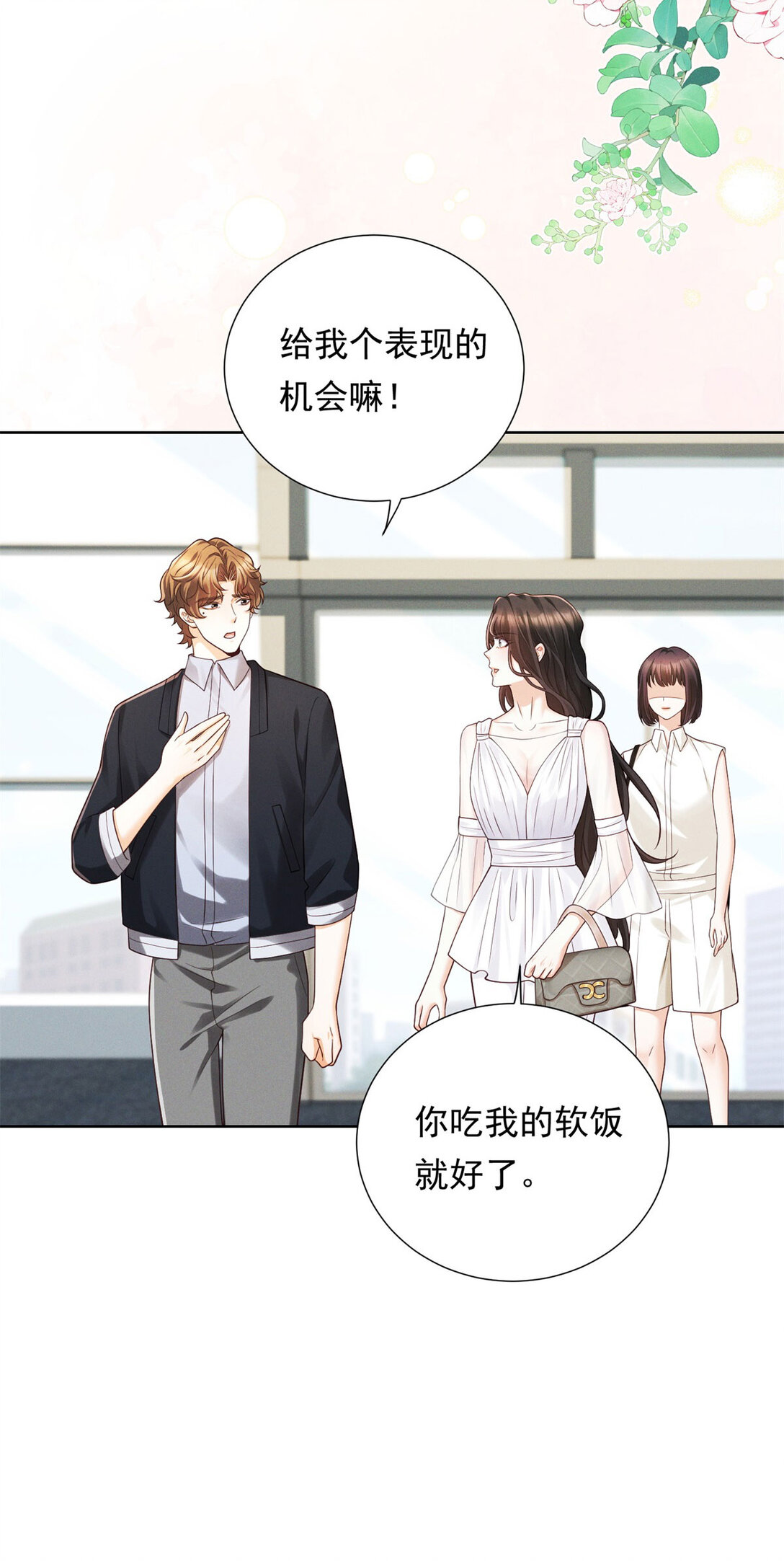 第34话 惹到我是你全责-第35话