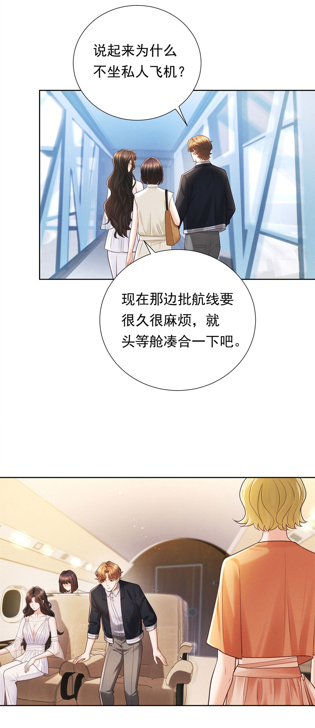 第34话 惹到我是你全责-第35话