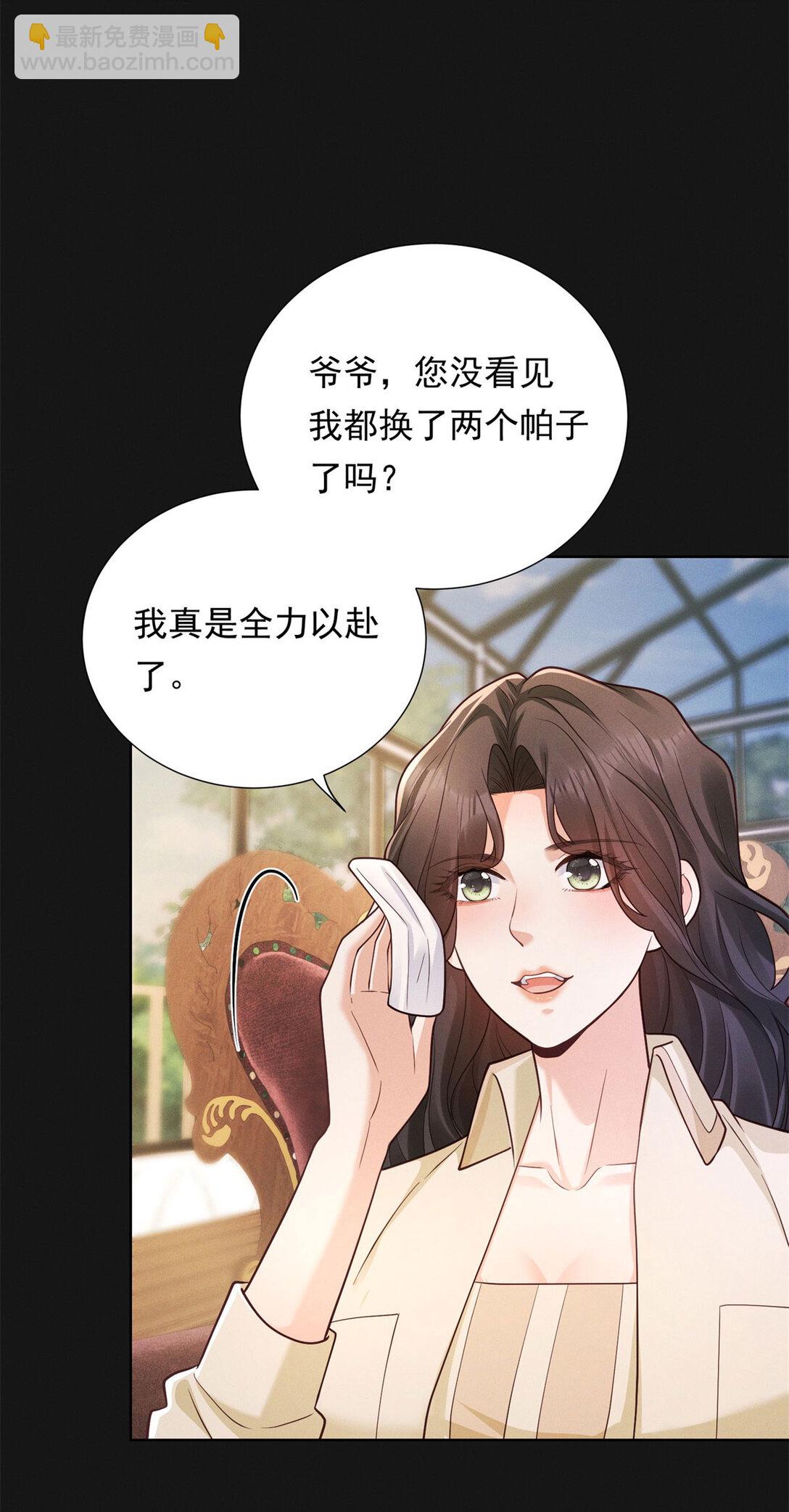 第34话 惹到我是你全责-第35话