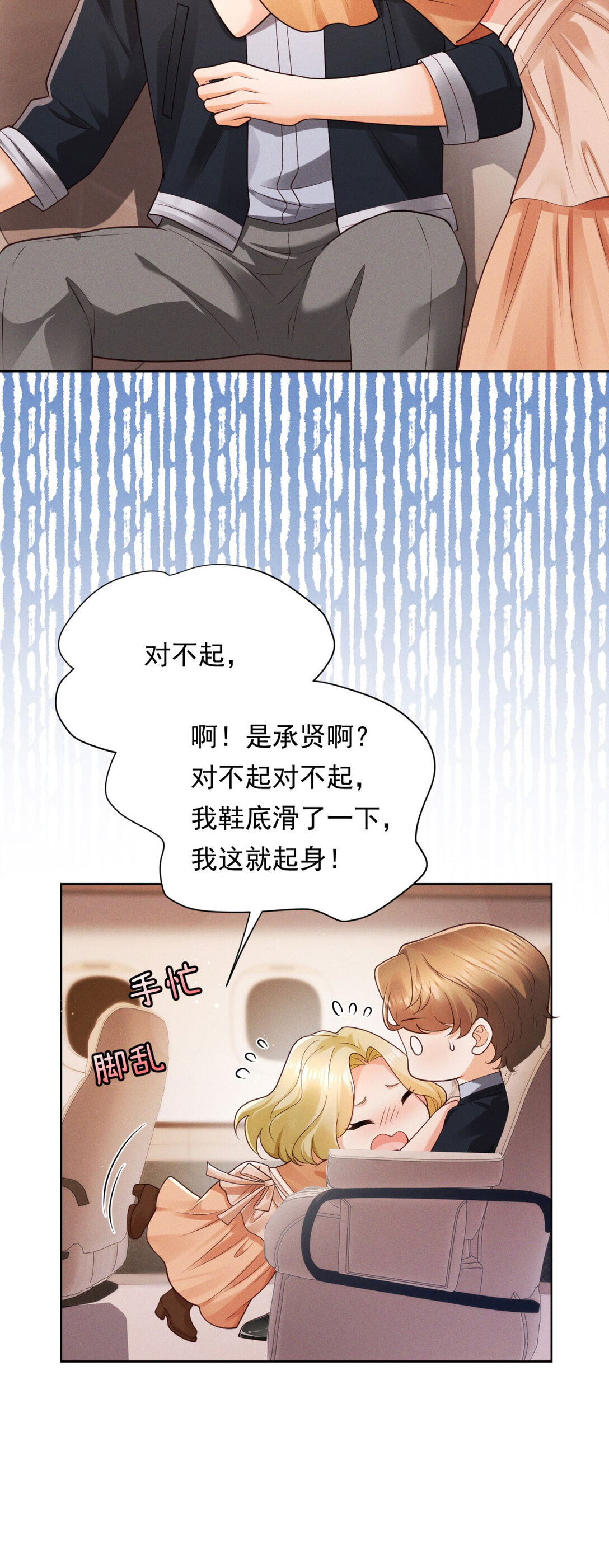 第34话 惹到我是你全责-第35话