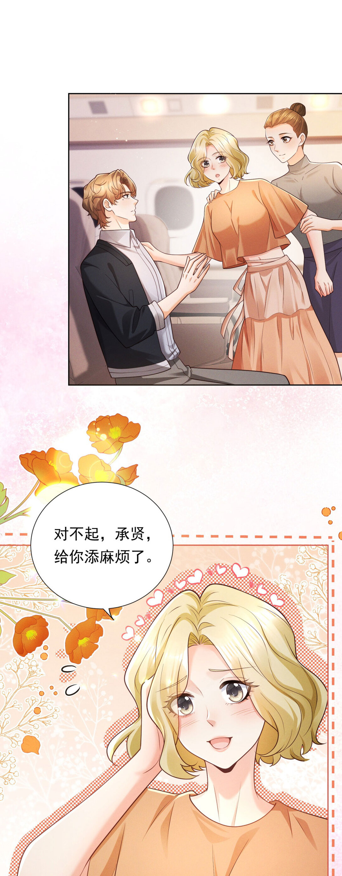 第34话 惹到我是你全责-第35话