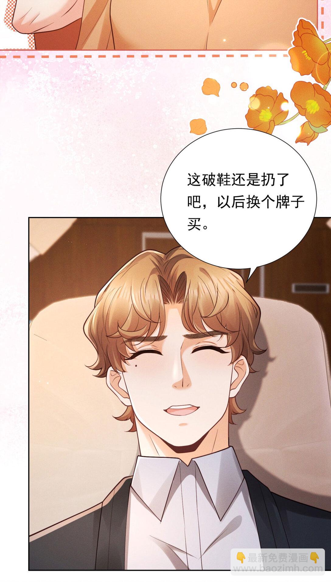 第34话 惹到我是你全责-第35话