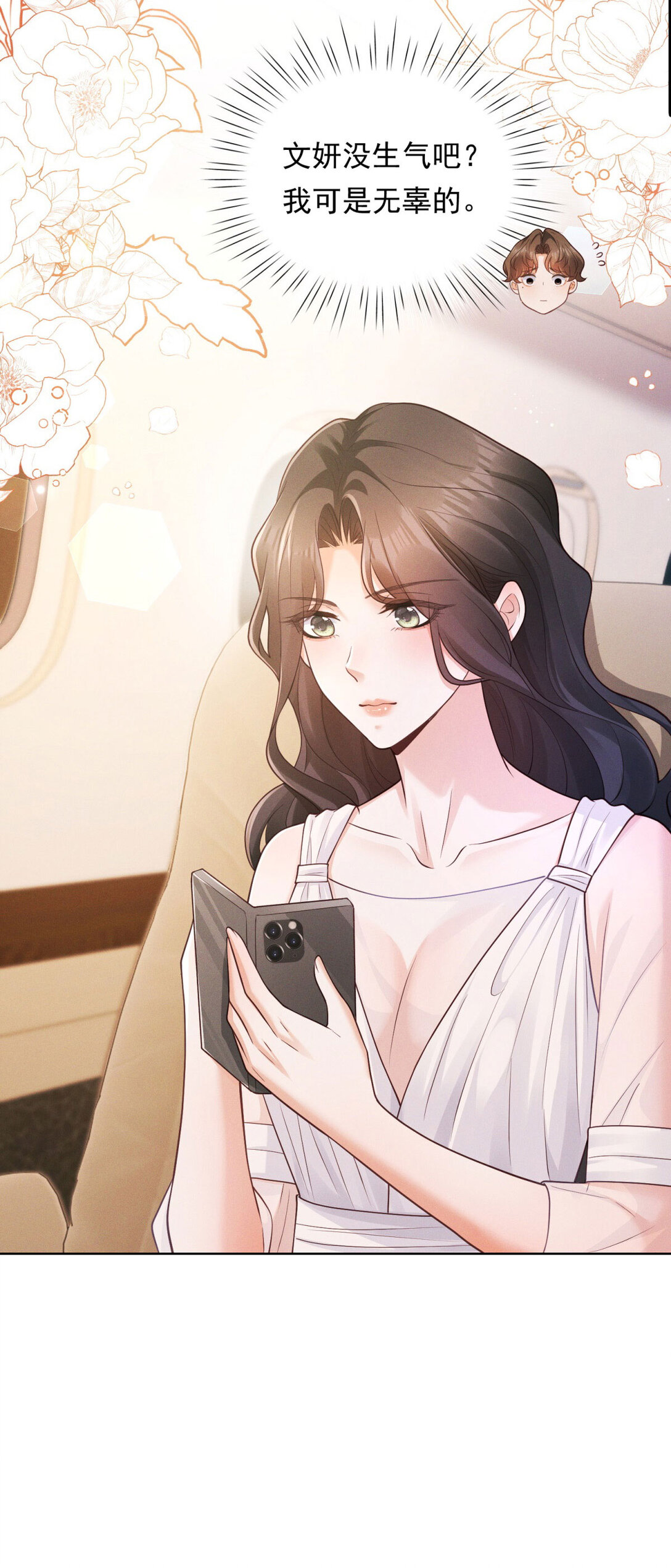 第34话 惹到我是你全责-第35话