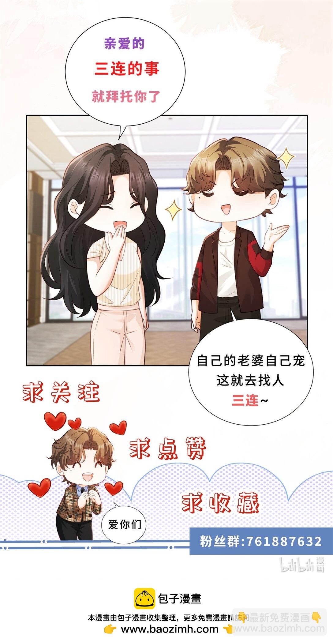 第34话 惹到我是你全责-第35话