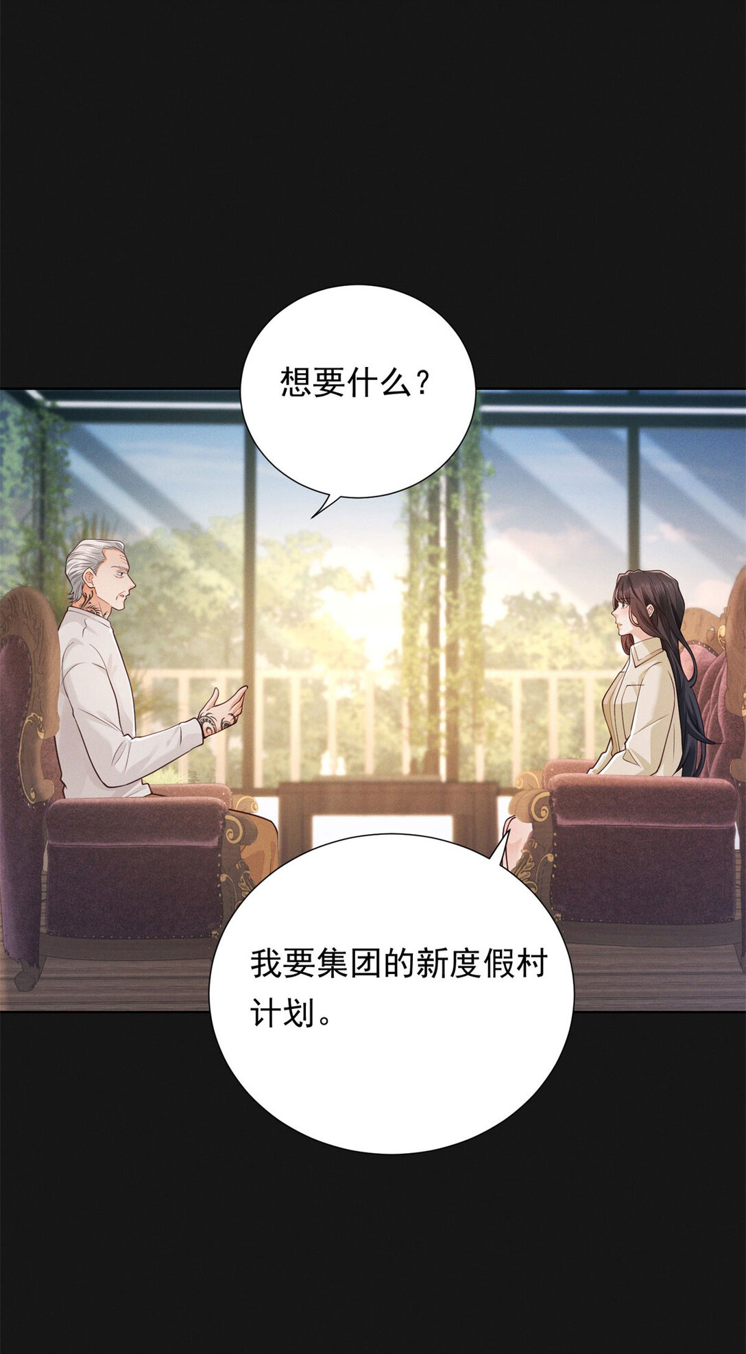 第34话 惹到我是你全责-第35话