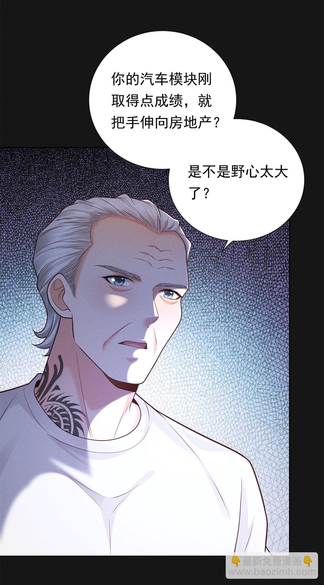 第34话 惹到我是你全责-第35话