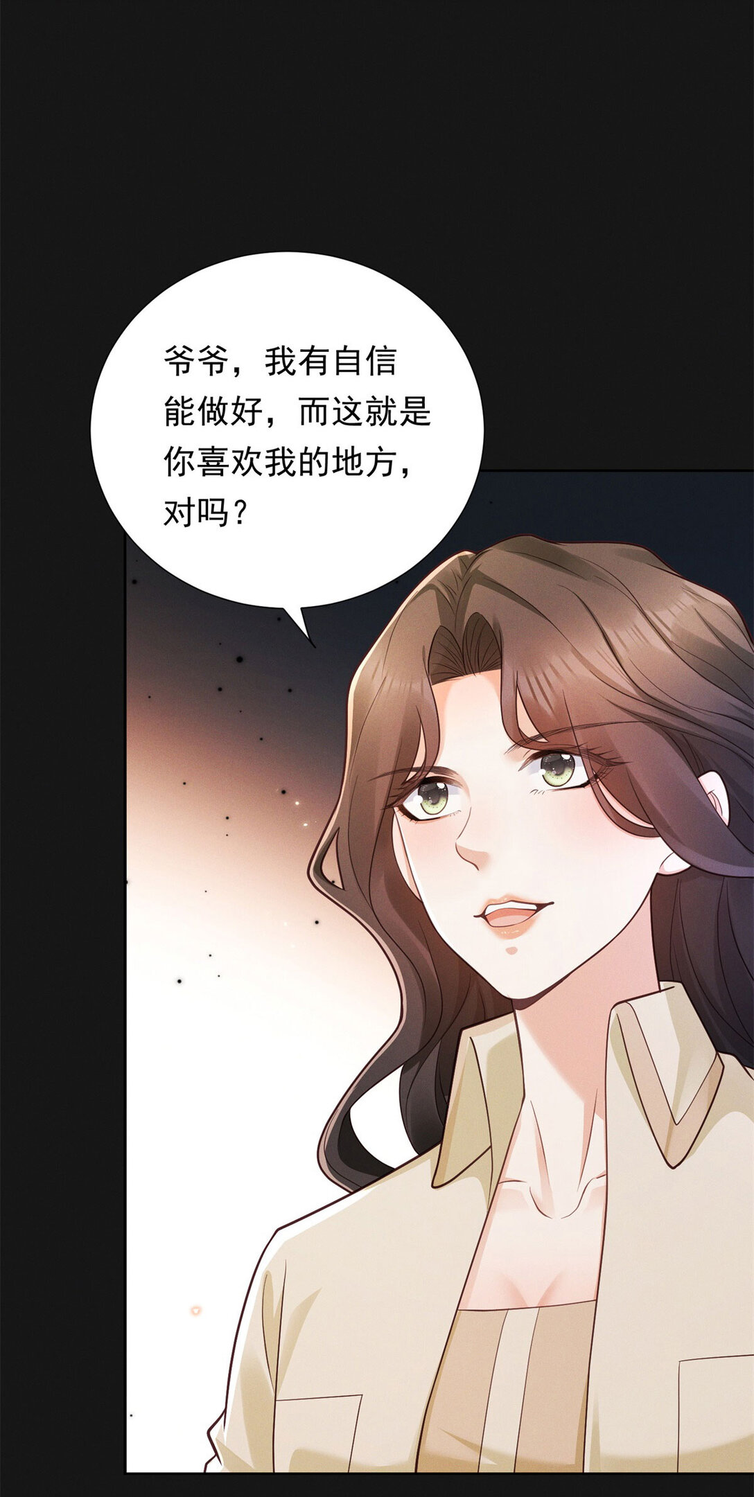 第34话 惹到我是你全责-第35话