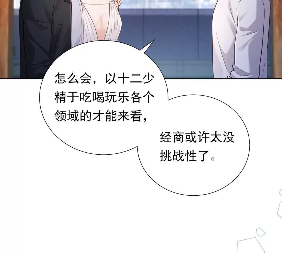 第36话 只是演员而已(1/3)-第37话