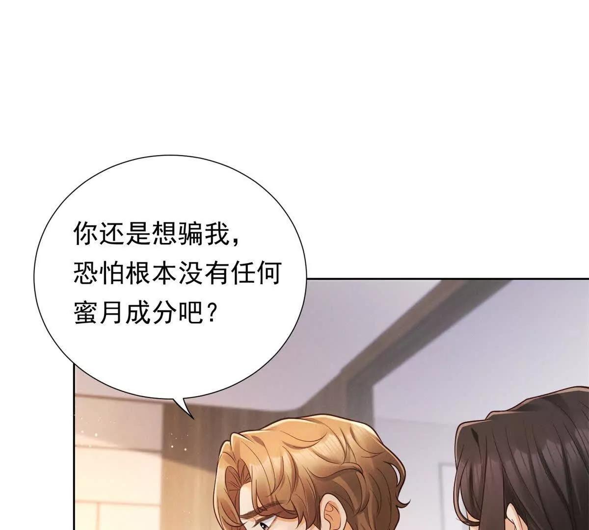 第38话 无法交付的真心(1/3)-第39话