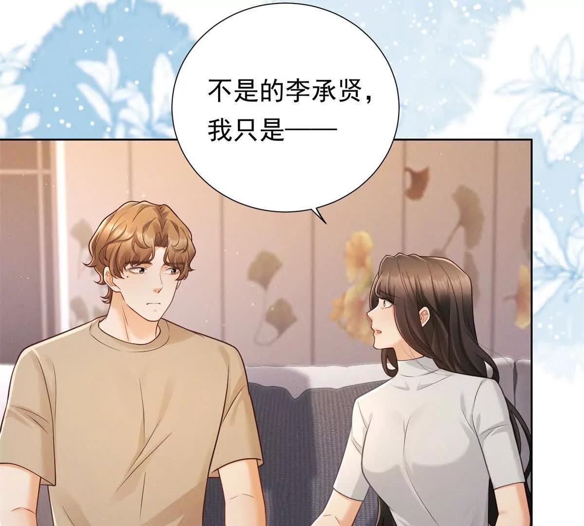 第38话 无法交付的真心(1/3)-第39话