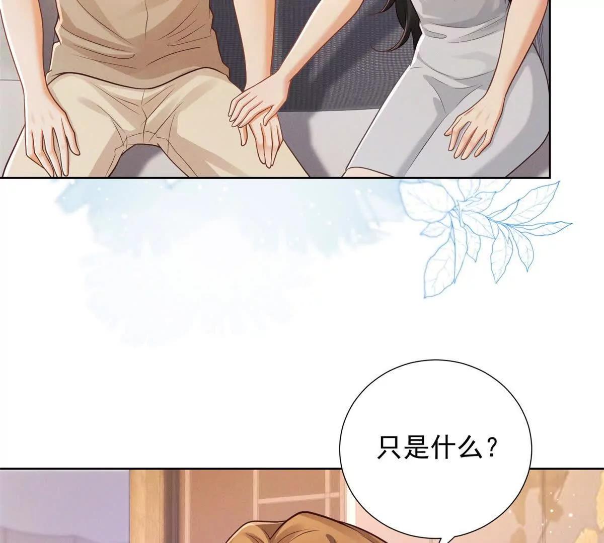 第38话 无法交付的真心(1/3)-第39话