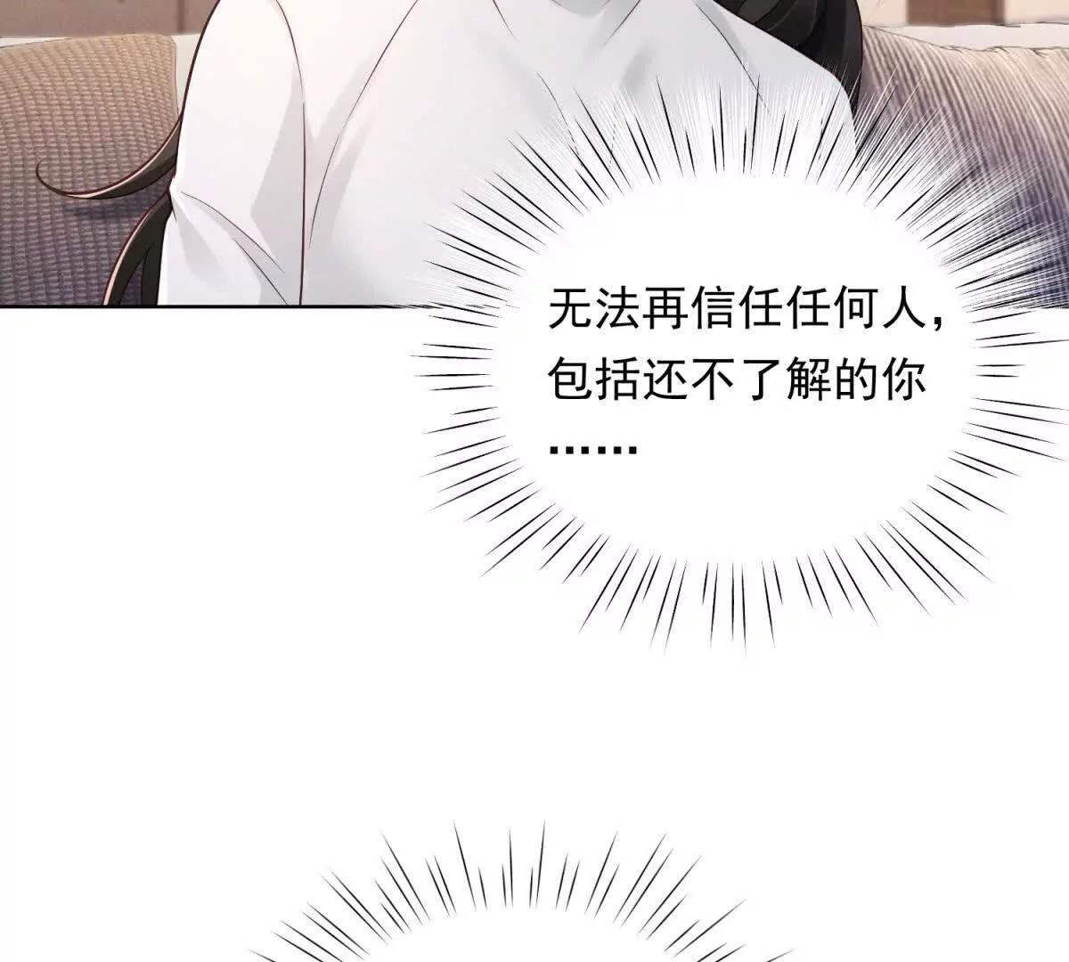 第38话 无法交付的真心(1/3)-第39话