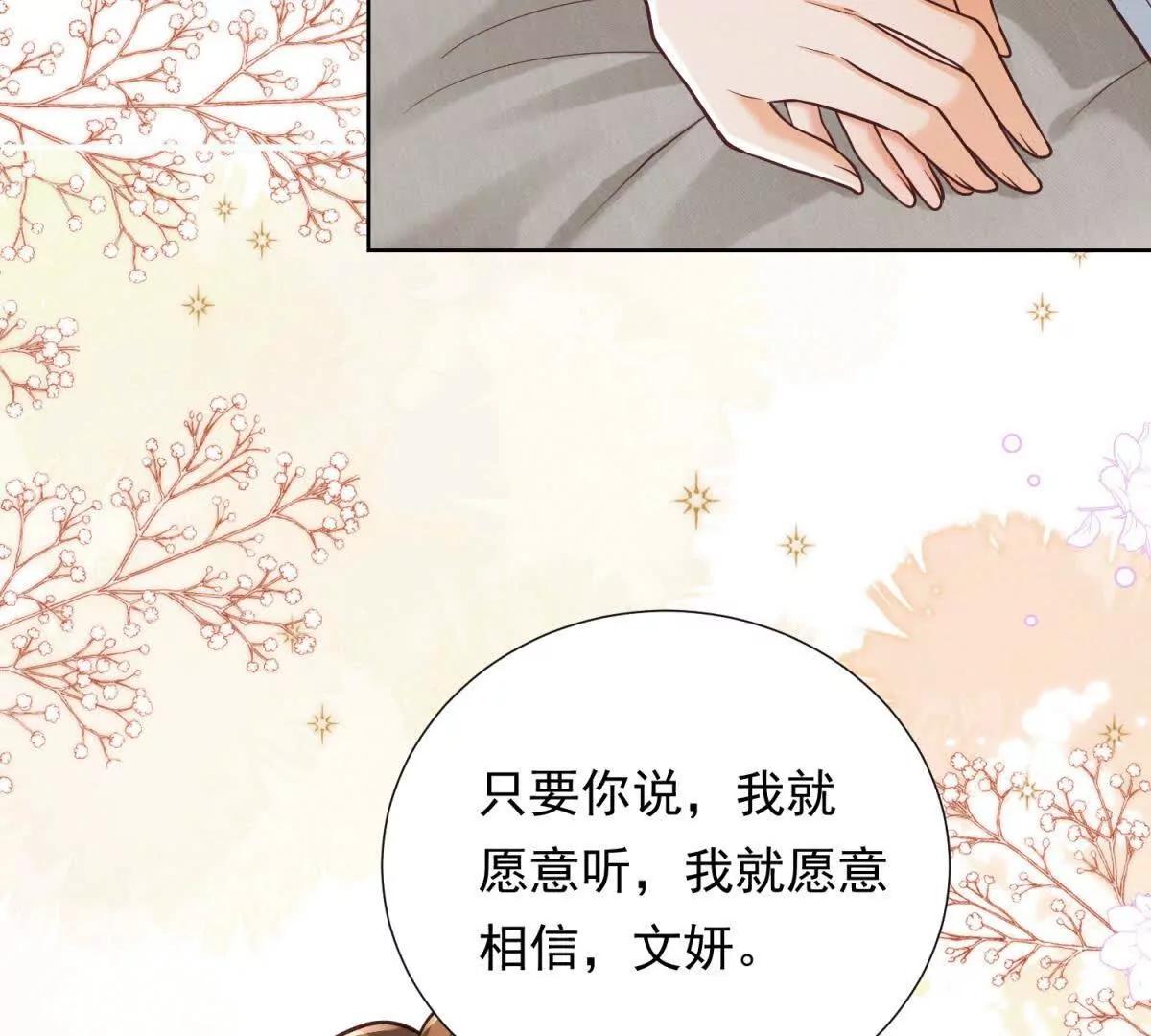 第38话 无法交付的真心(1/3)-第39话