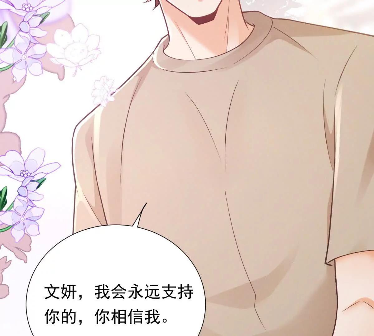 第38话 无法交付的真心(1/3)-第39话