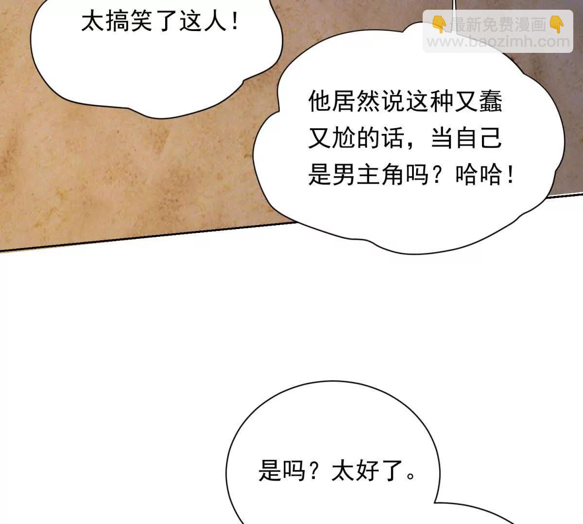 第42话 古早偶像剧(1/5)-第43话