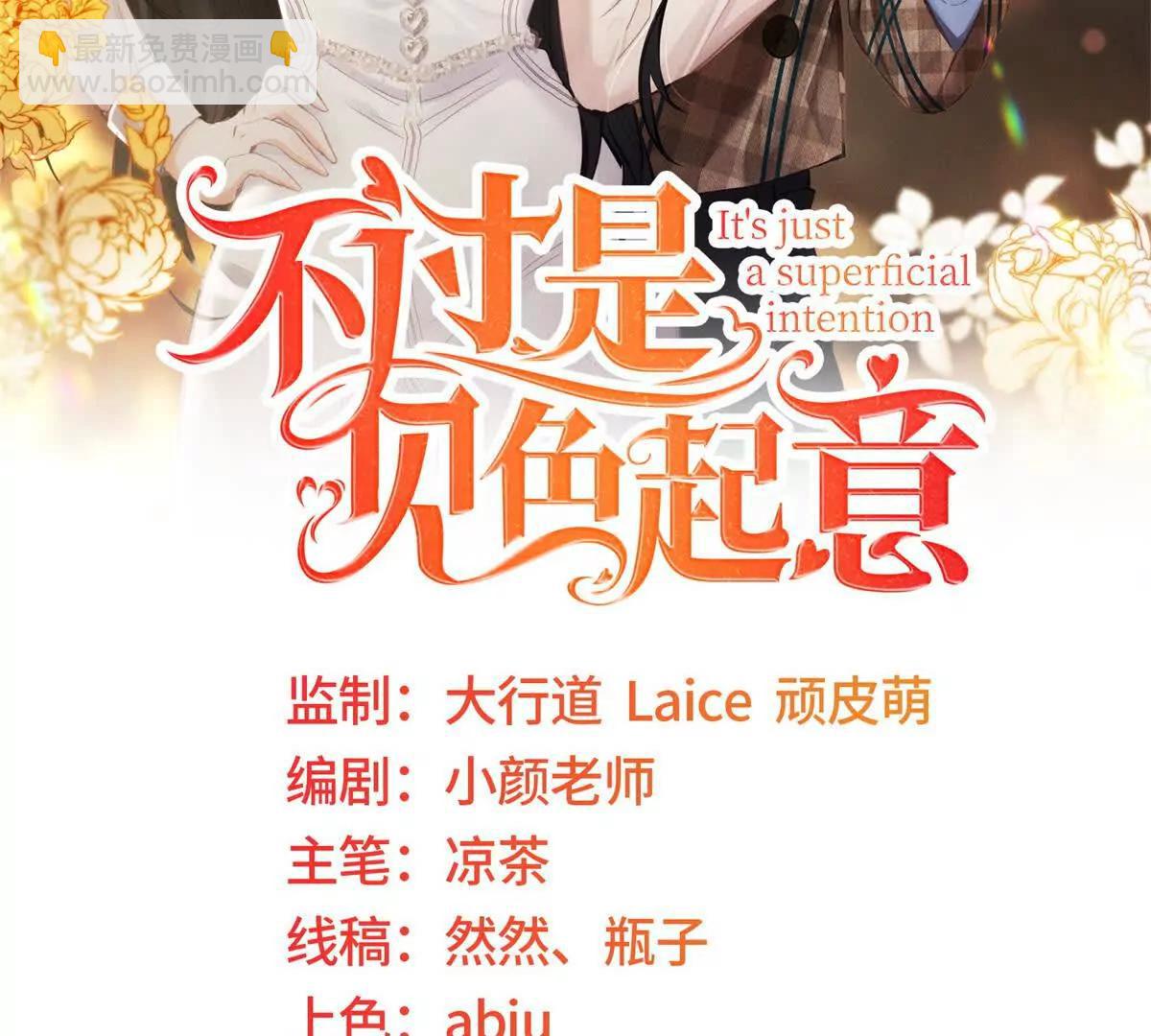 第42话 古早偶像剧(1/5)-第43话