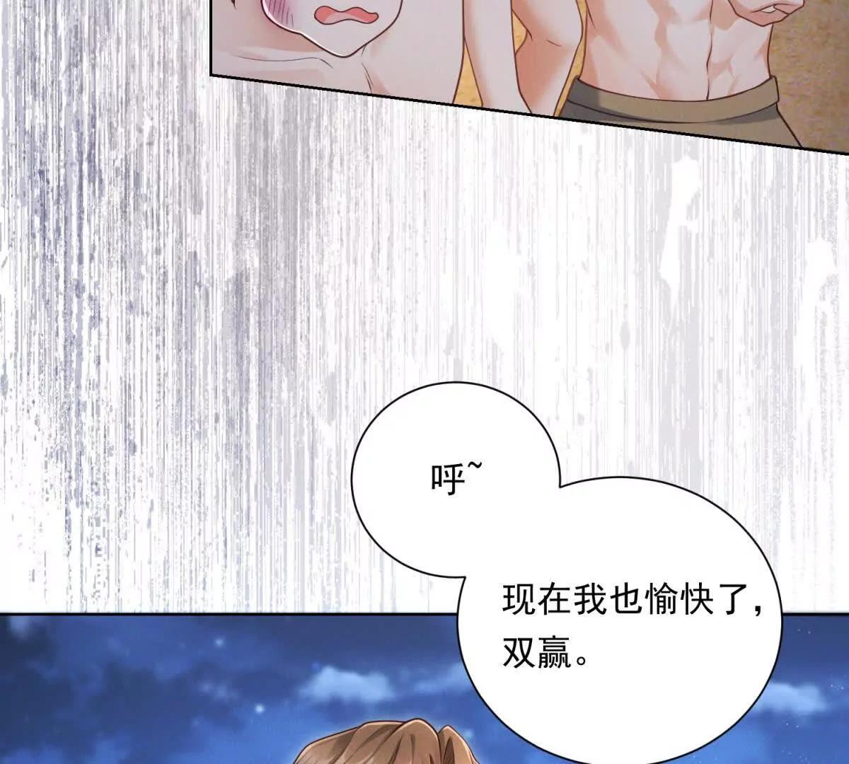 第42话 古早偶像剧(1/5)-第43话