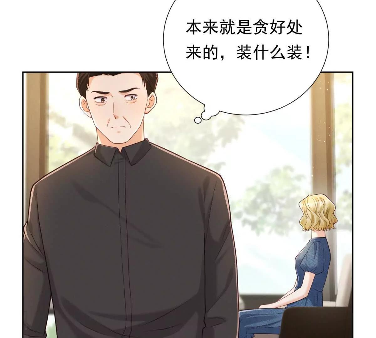 第44话 &ldquo;解释&rdquo;(1/3)-第45话