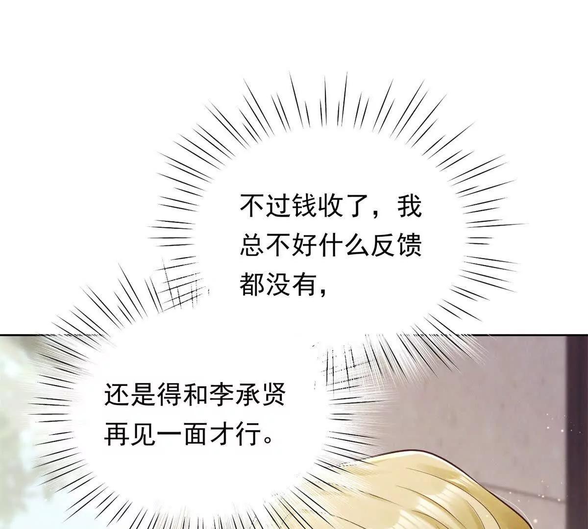 第44话 &ldquo;解释&rdquo;(1/3)-第45话