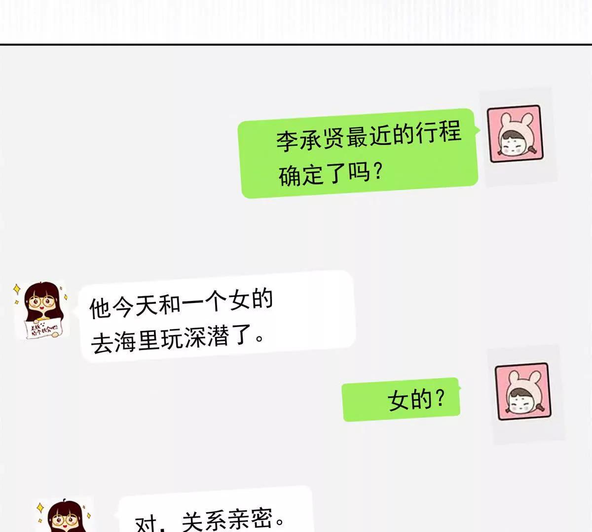 第44话 &ldquo;解释&rdquo;(1/3)-第45话