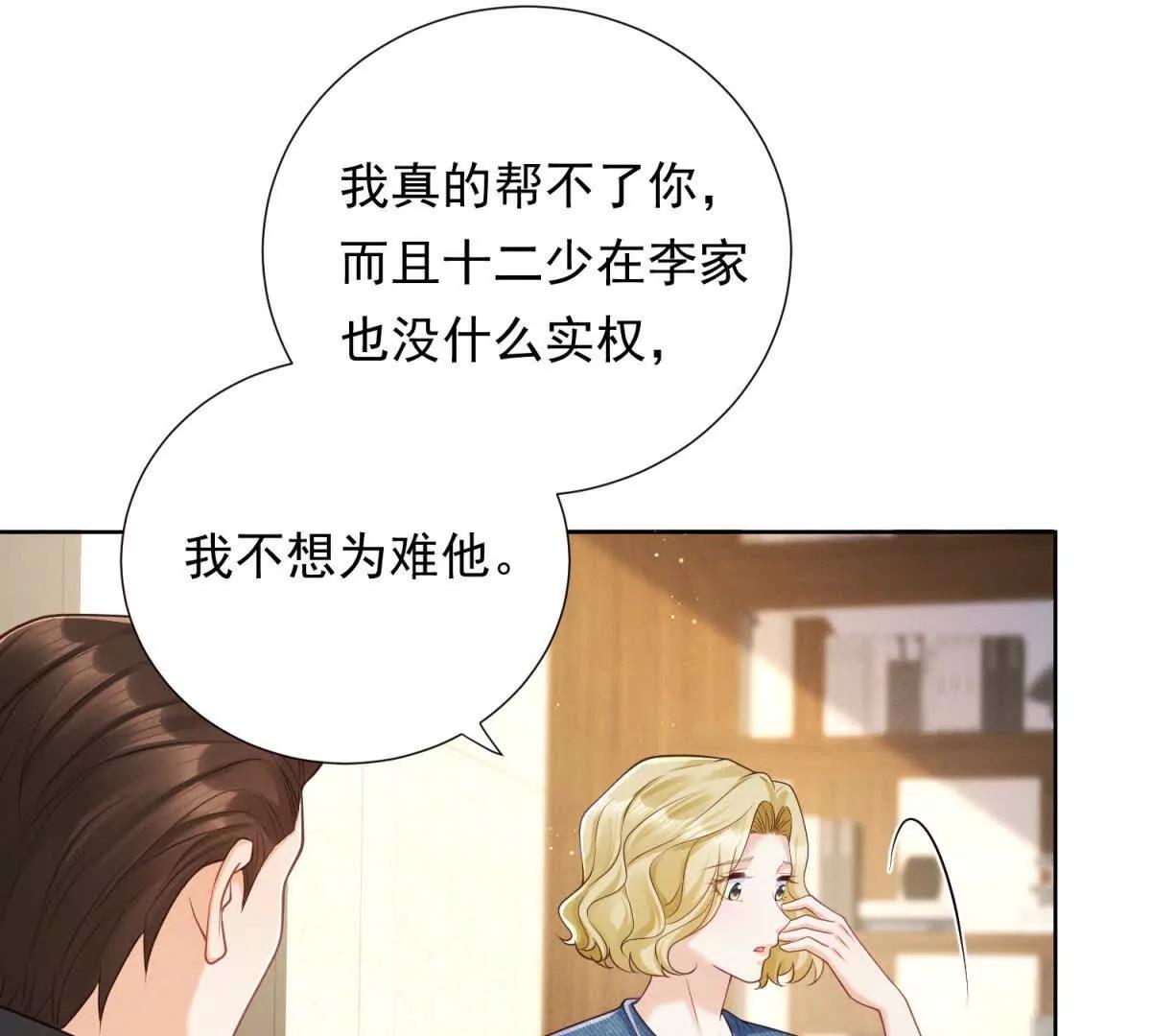 第44话 &ldquo;解释&rdquo;(1/3)-第45话