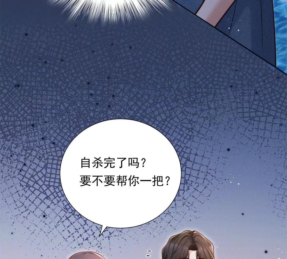 第46话 究竟是谁太入戏？(1/3)-第47话