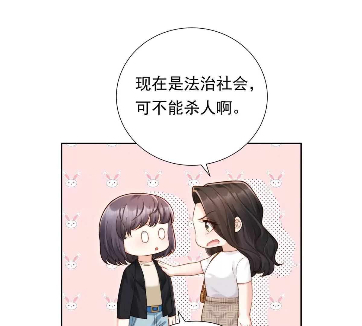 第46话 究竟是谁太入戏？(1/3)-第47话