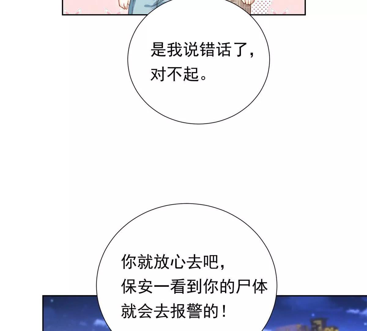 第46话 究竟是谁太入戏？(1/3)-第47话