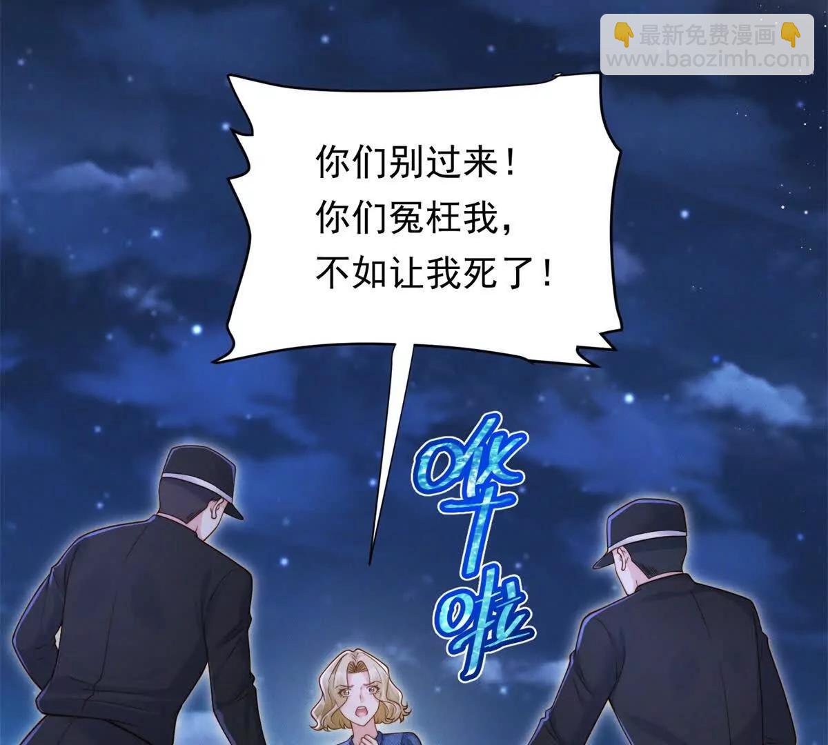 第46话 究竟是谁太入戏？(1/3)-第47话