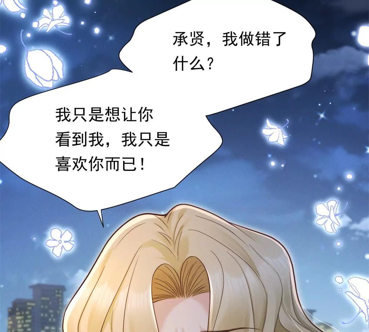 第46话 究竟是谁太入戏？(1/3)-第47话