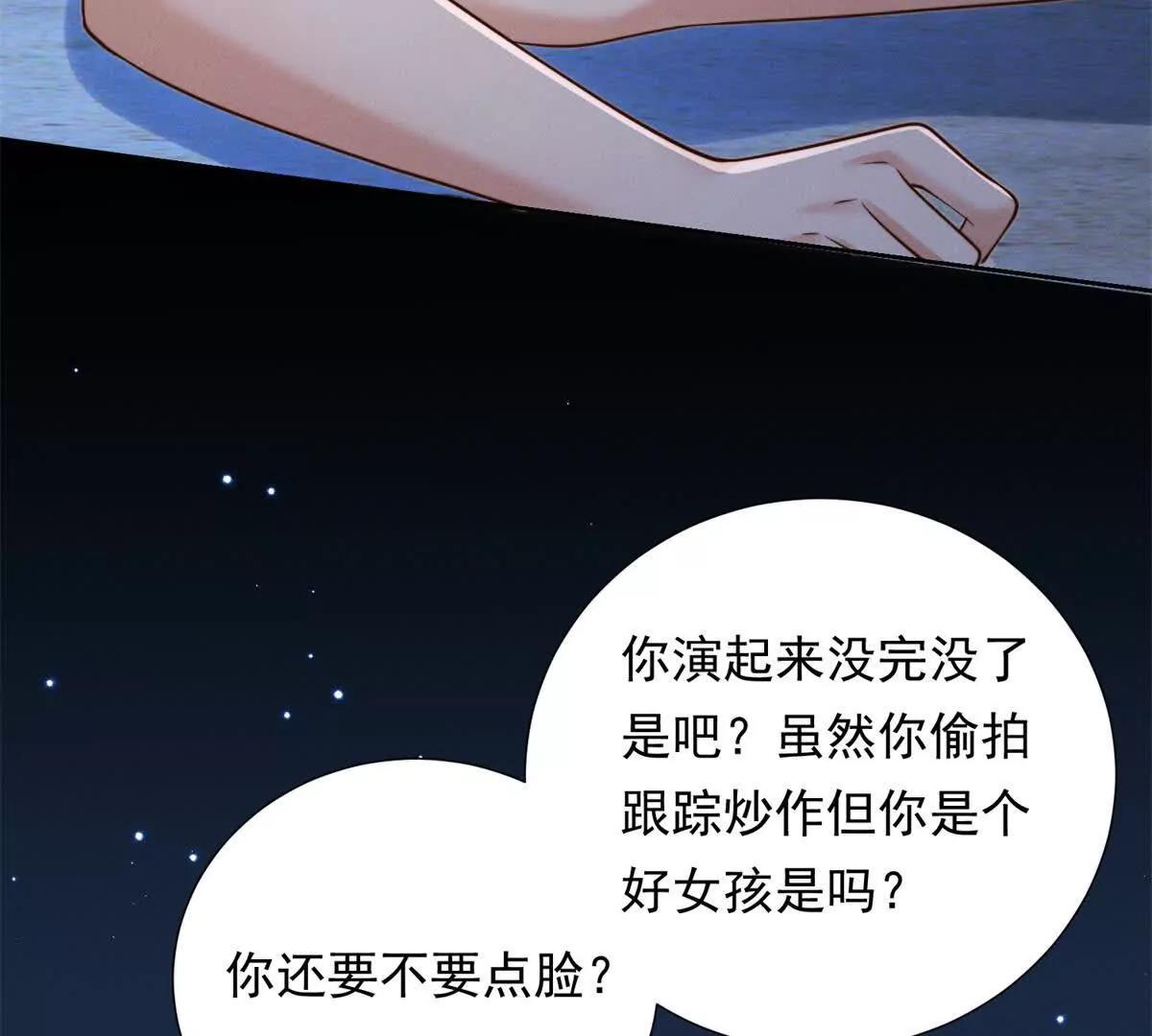 第46话 究竟是谁太入戏？(1/3)-第47话