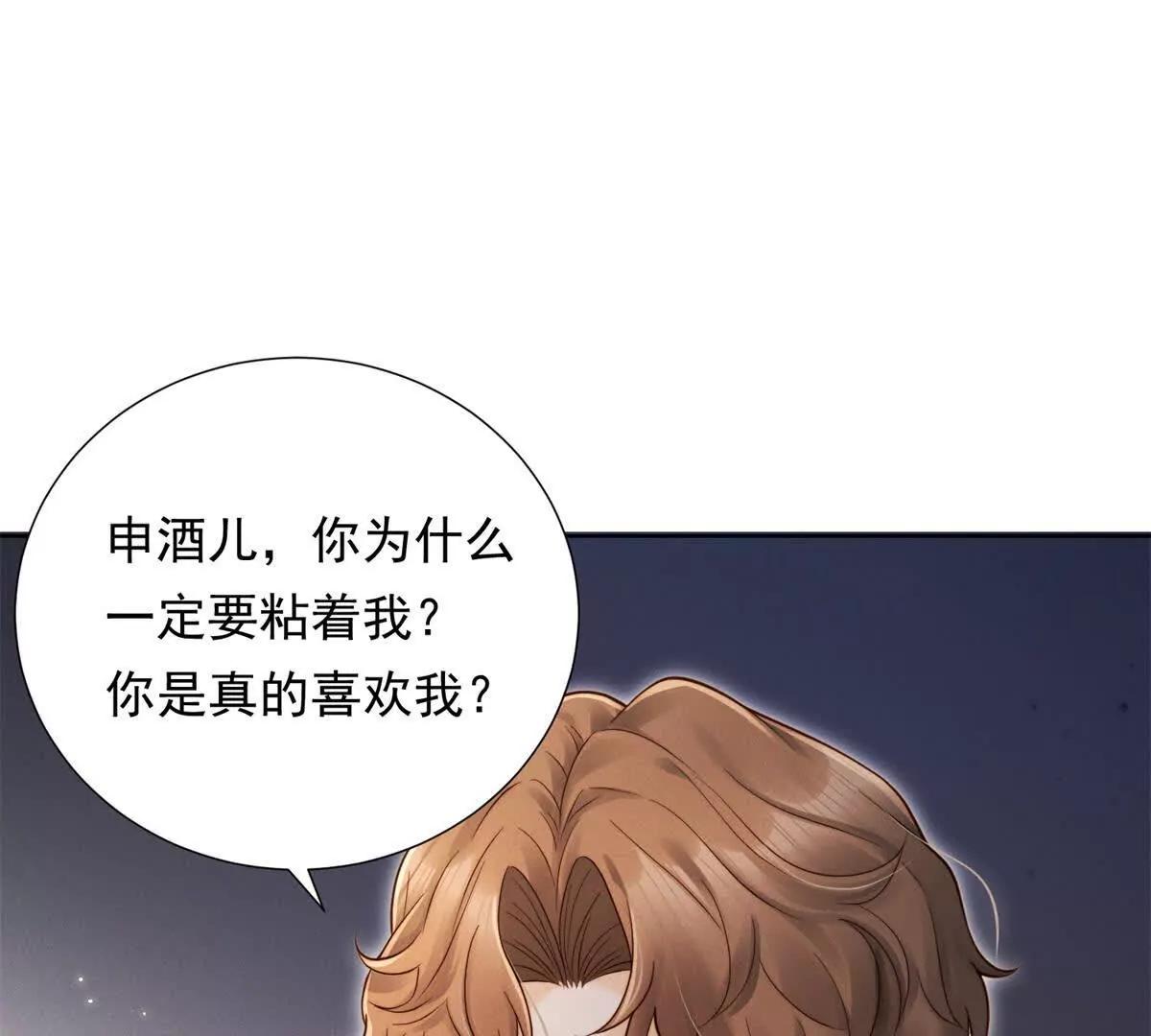 第46话 究竟是谁太入戏？(1/3)-第47话