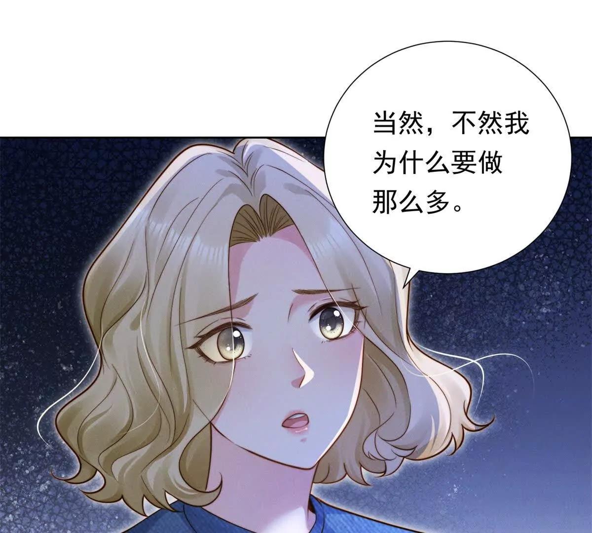 第46话 究竟是谁太入戏？(1/3)-第47话