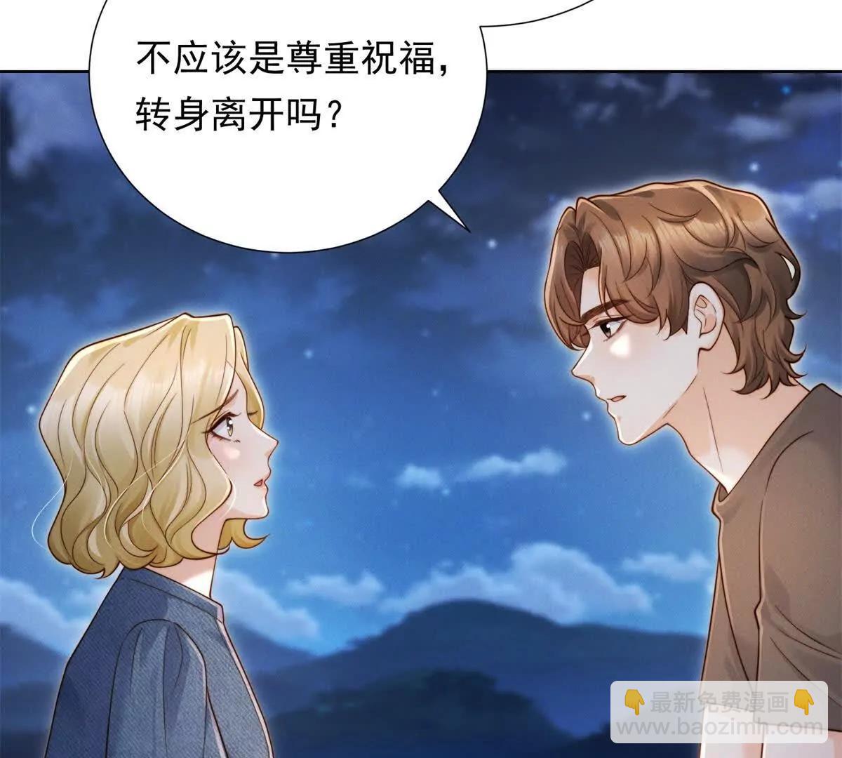 第46话 究竟是谁太入戏？(1/3)-第47话