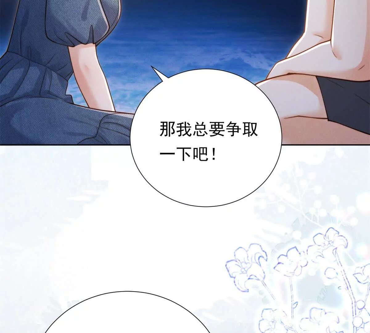 第46话 究竟是谁太入戏？(1/3)-第47话