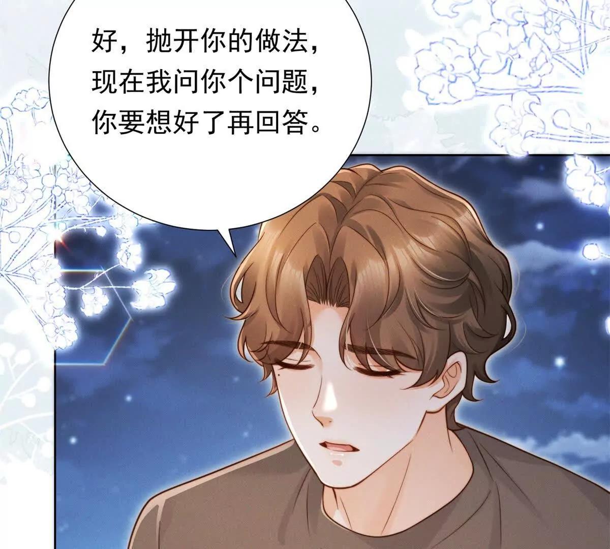 第46话 究竟是谁太入戏？(1/3)-第47话