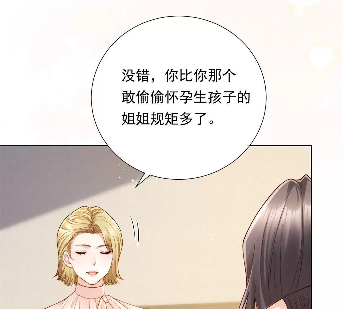 第48话 谈判(1/3)-第49话