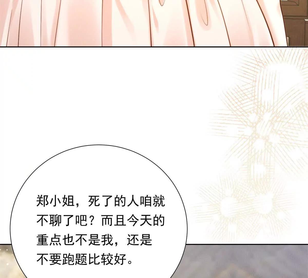 第48话 谈判(1/3)-第49话