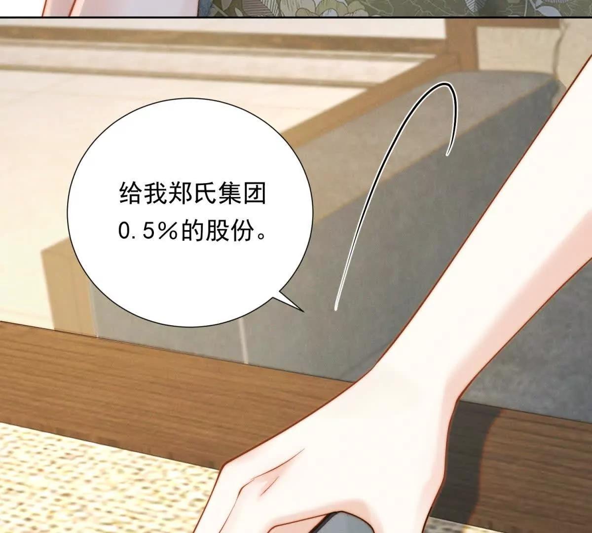 第48话 谈判(1/3)-第49话