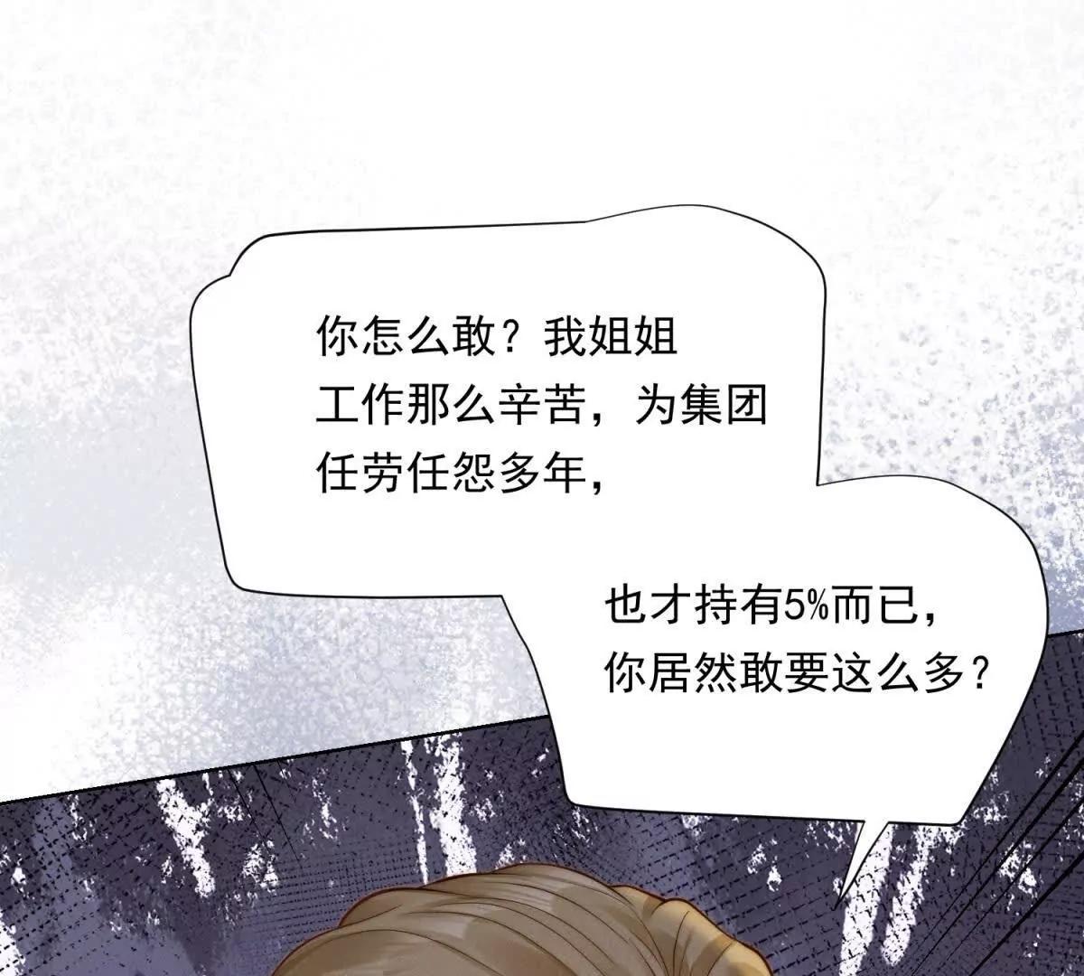 第48话 谈判(1/3)-第49话