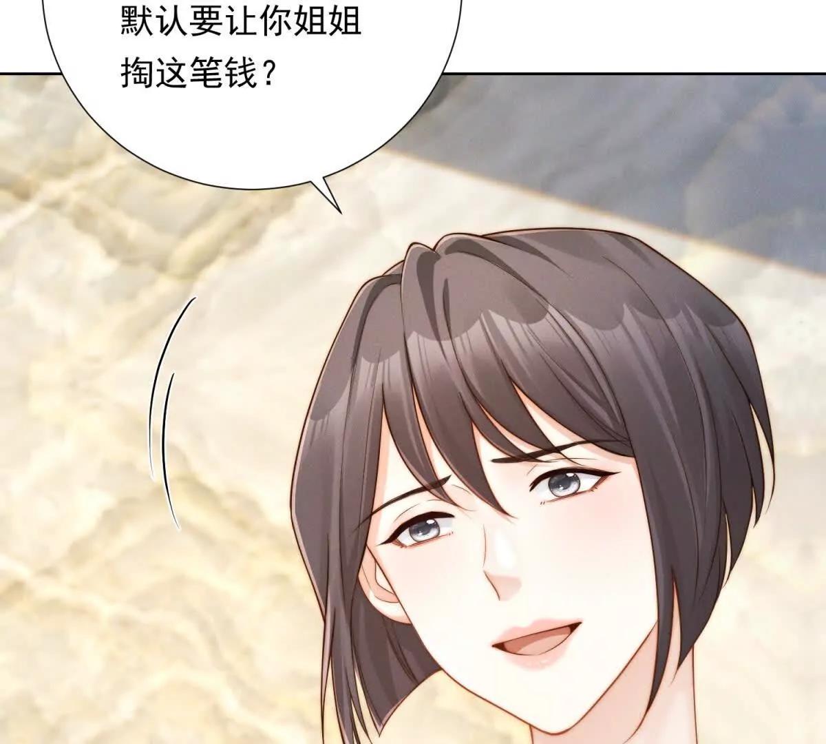 第48话 谈判(1/3)-第49话