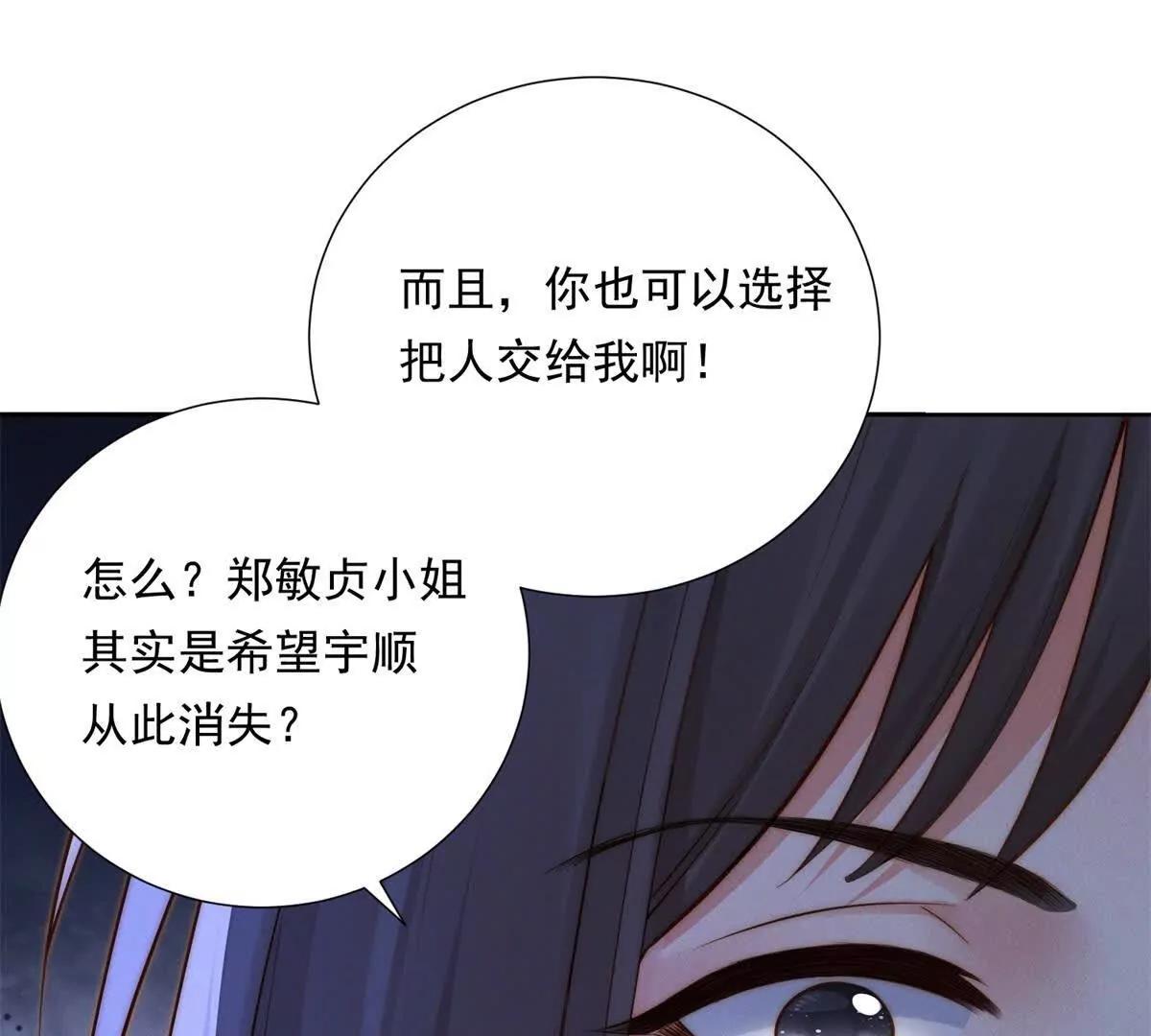 第48话 谈判(1/3)-第49话