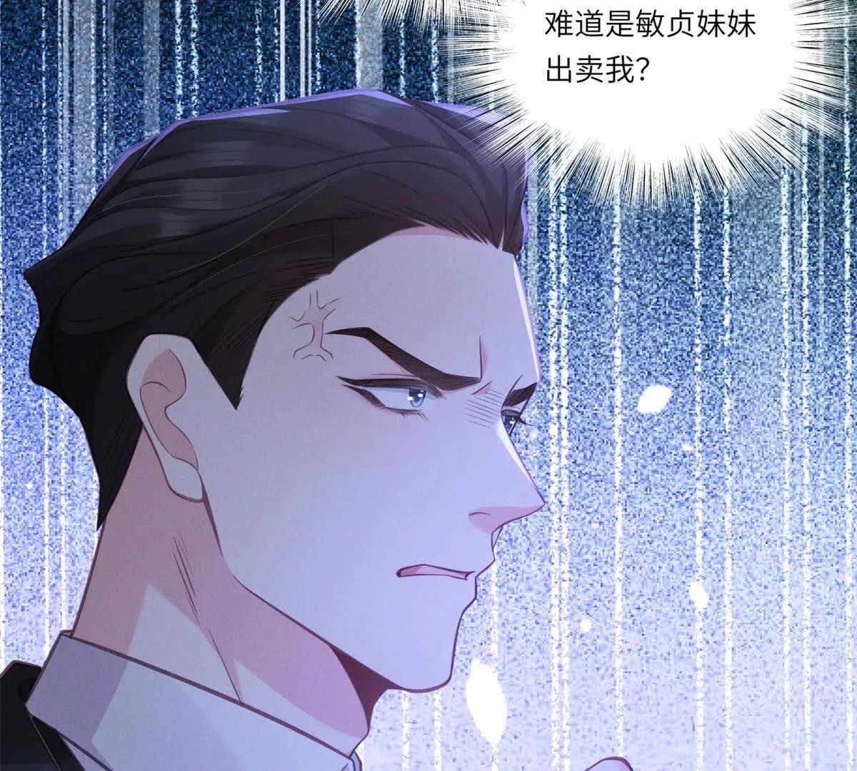 第4话 真的喜欢我？(1/3)-第5话