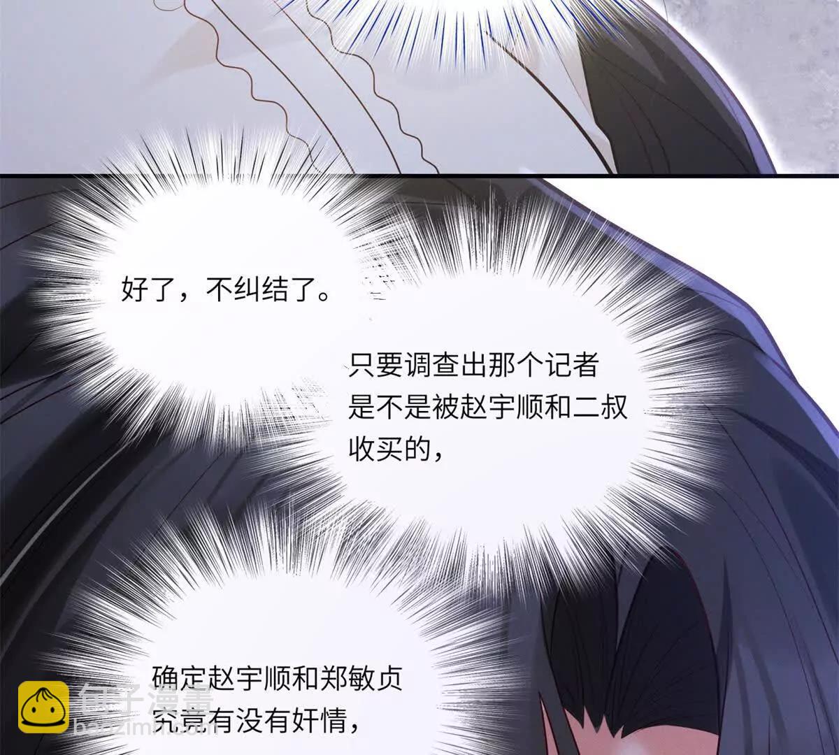 第4话 真的喜欢我？18