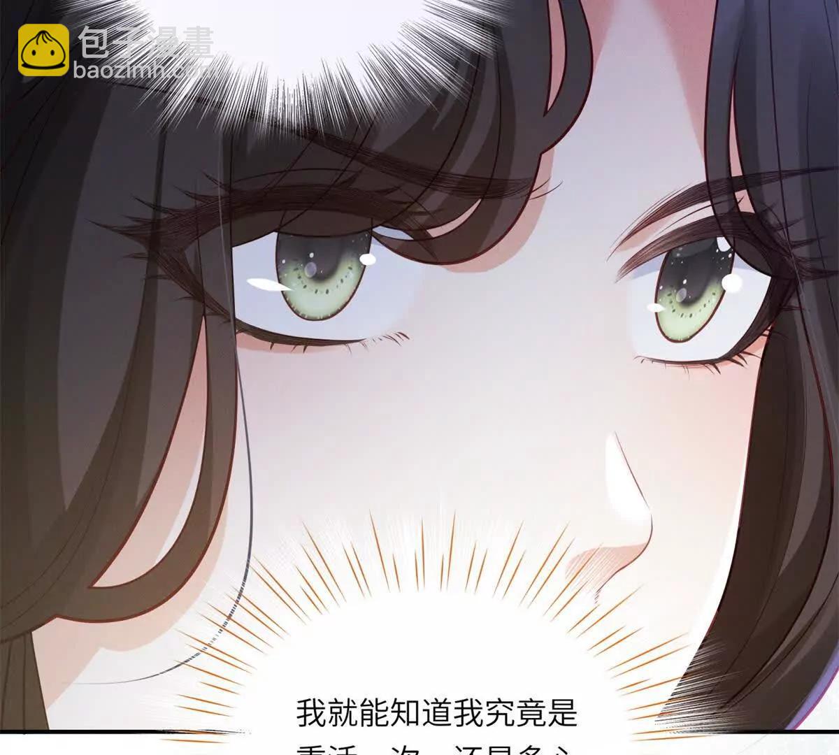 第4话 真的喜欢我？(1/3)-第5话